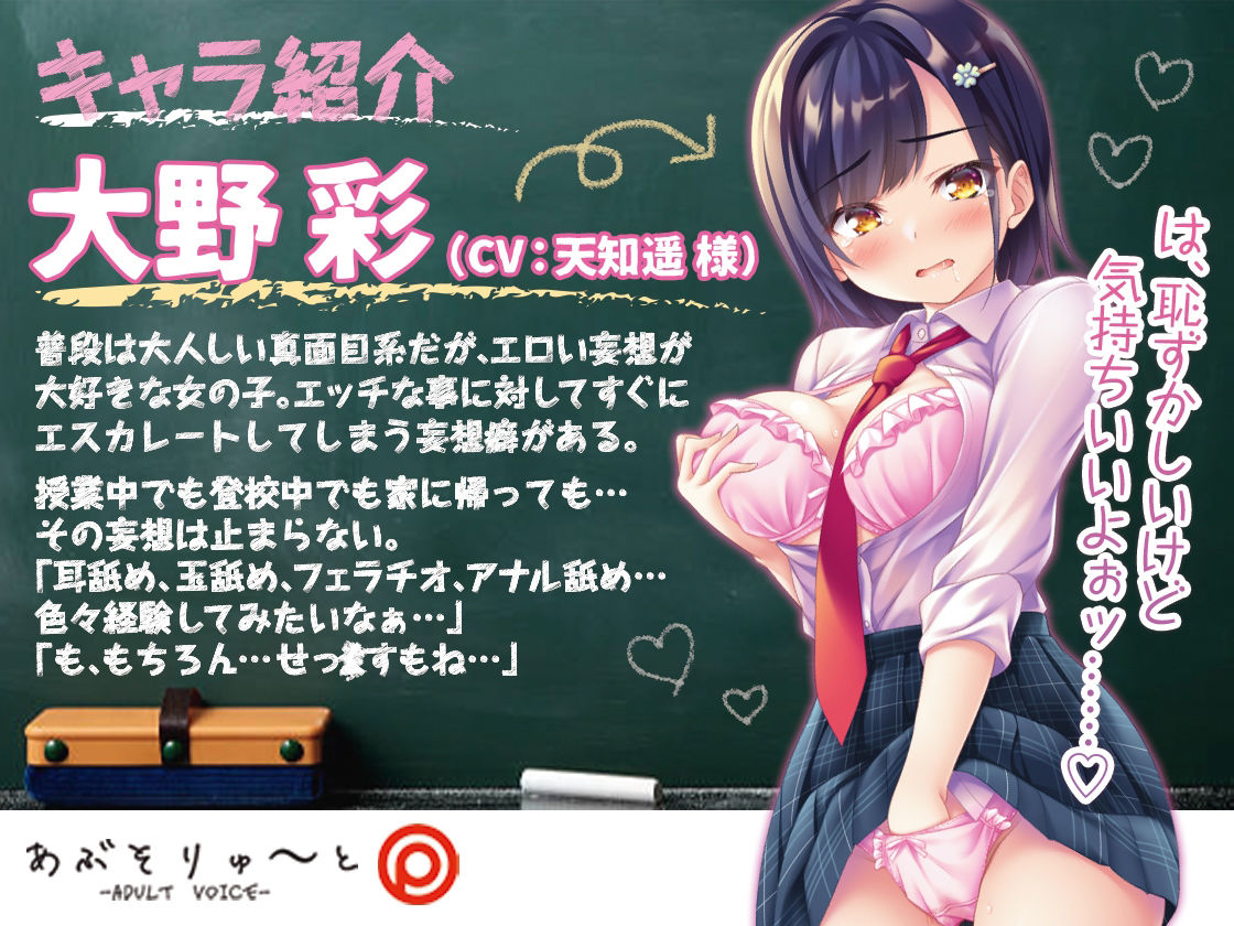 超甘いちゃ！！むっつりG乳あやちゃんと秘密の放課後 〜エスカレートする妄想J●〜 サンプル4ページ目