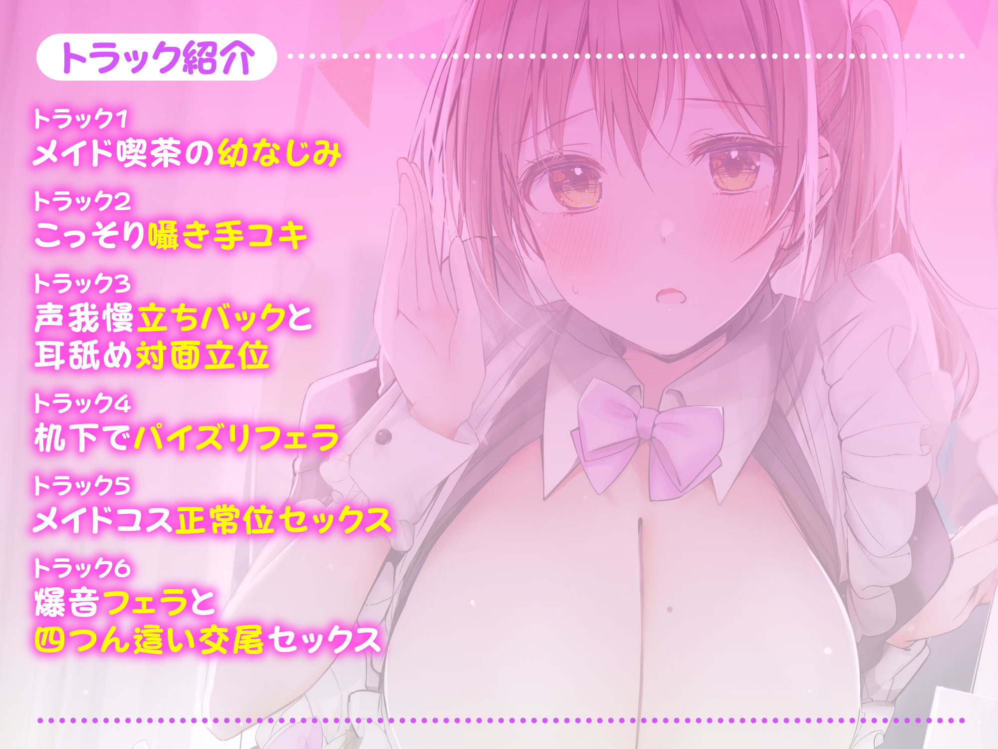 【KU100】超エロい幼馴染の学園メイド喫茶 〜ムラムラしたらバレないように密着エッチしようね♪〜 サンプル1ページ目