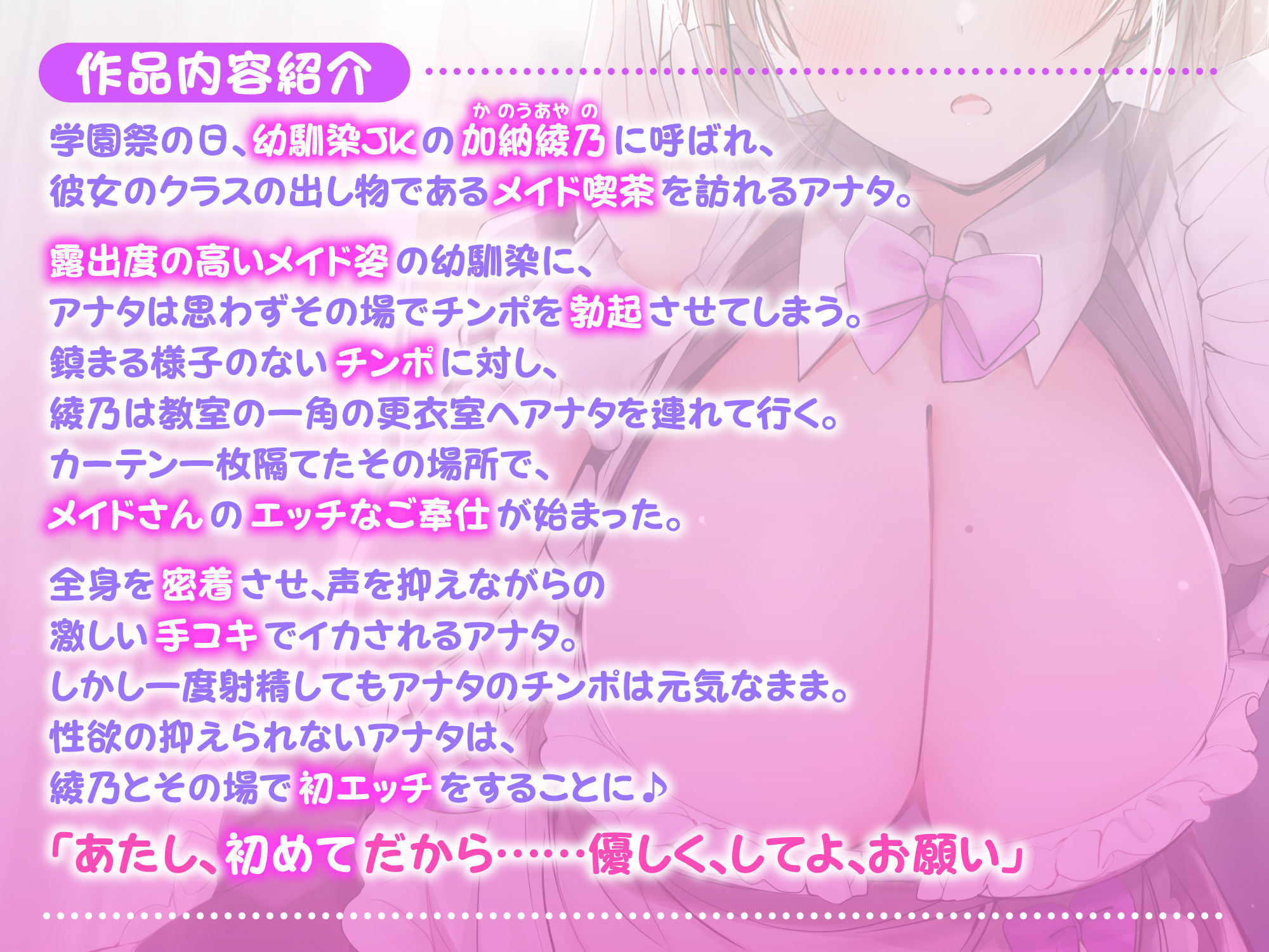 【KU100】超エロい幼馴染の学園メイド喫茶 〜ムラムラしたらバレないように密着エッチしようね♪〜 サンプル2ページ目