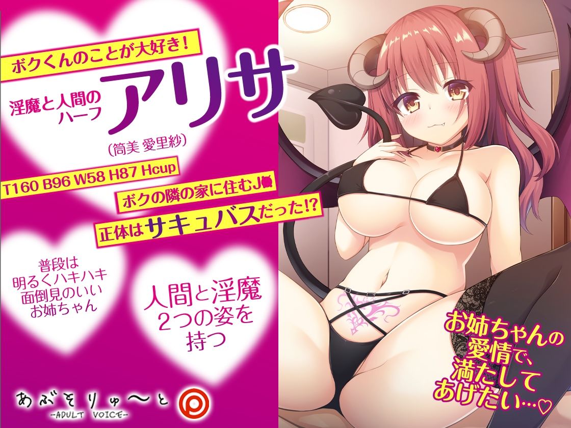 サキュ姉 爆乳異端サキュバスとの淫紋中出し契約 サンプル4ページ目