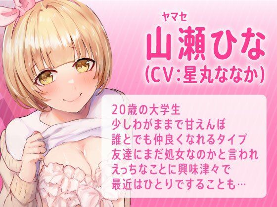 幼馴染2人に責められる〜発情処女の濃厚えっち〜 サンプル3ページ目