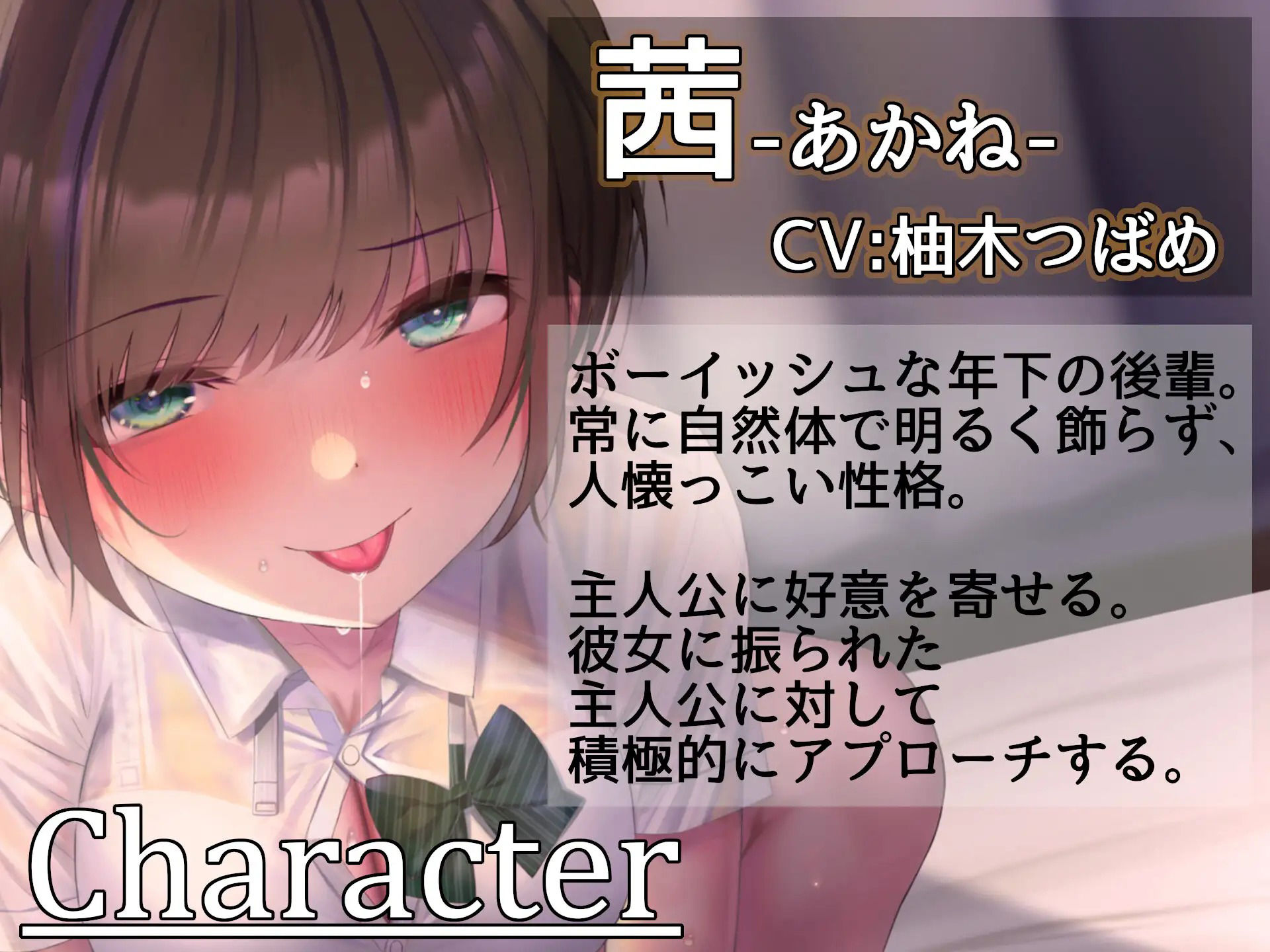 ボーイッシュな後輩と激臭汗だく生中出し サンプル2ページ目