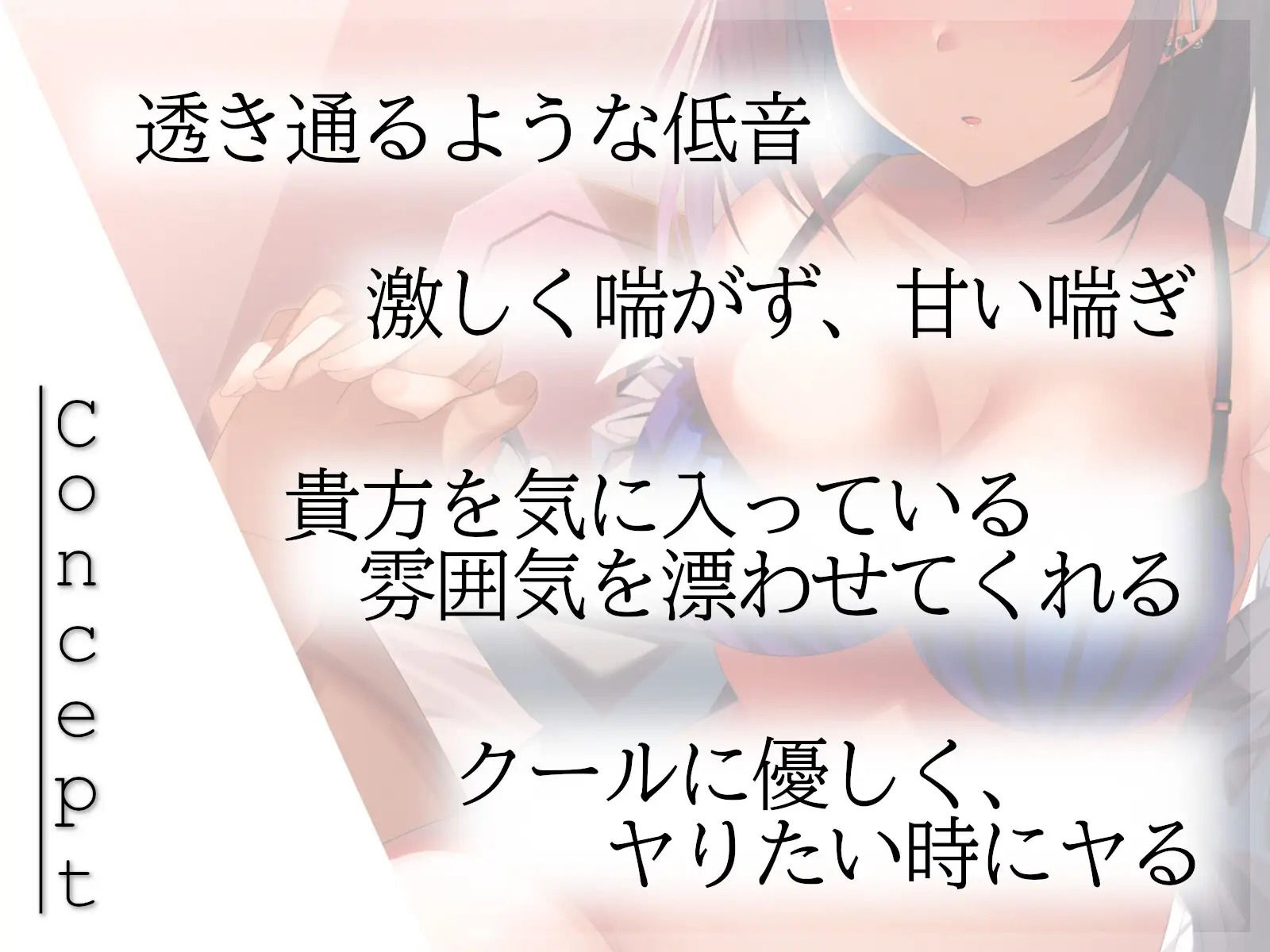 【透き通るような低音】ドライなダウナー系JKと優しくハメまくる サンプル3ページ目