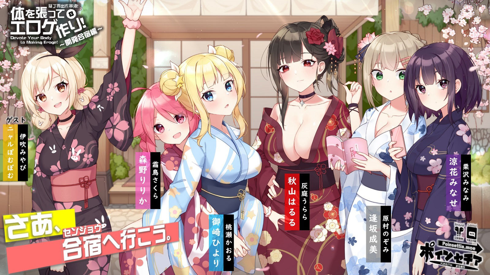 体を張ってエロゲ作り！8 〜開発合宿編〜 サンプル1ページ目