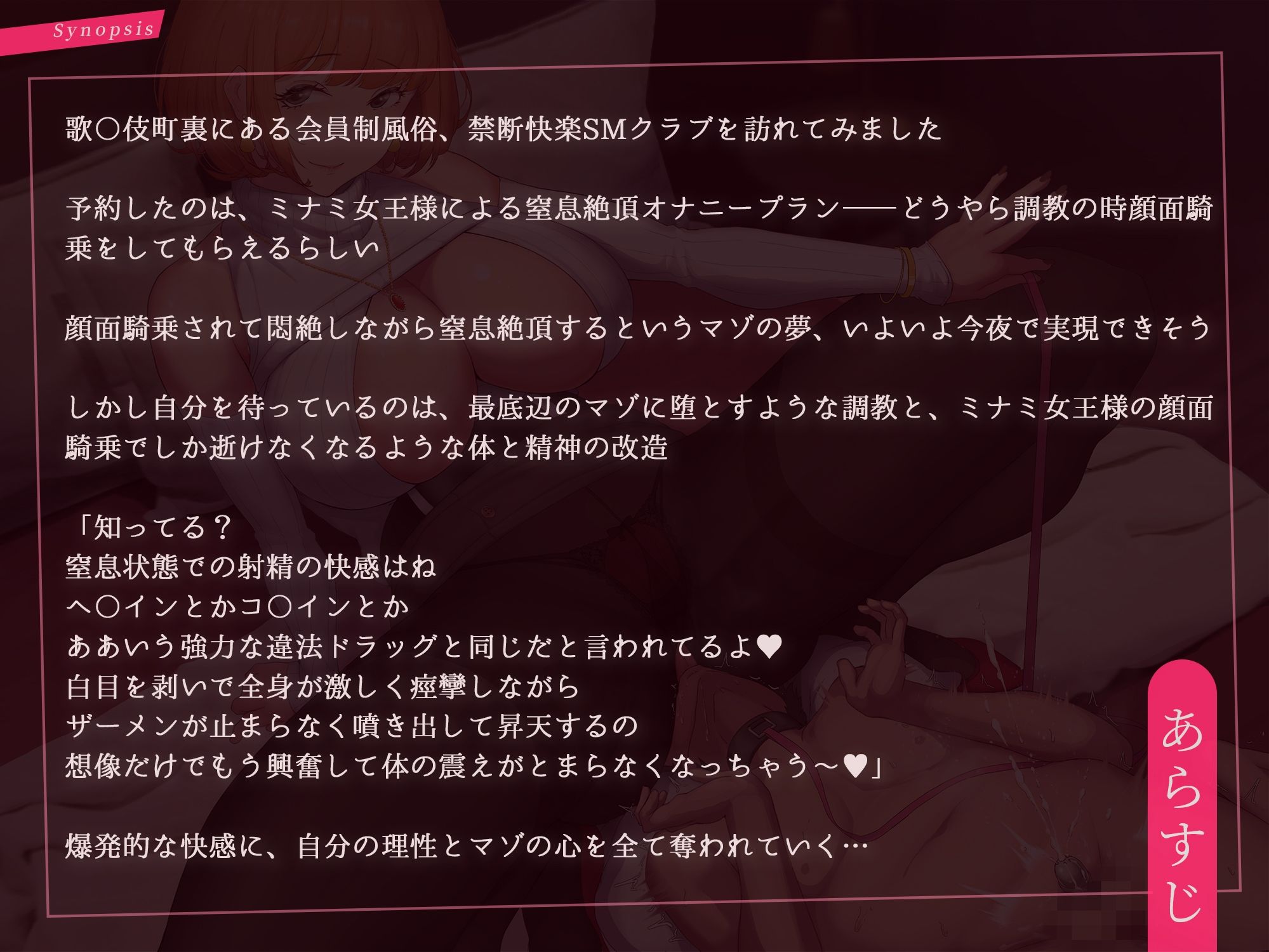 失神快感！変態マゾのための呼吸管理〜顔面騎乗窒息絶頂オナニー サンプル2ページ目
