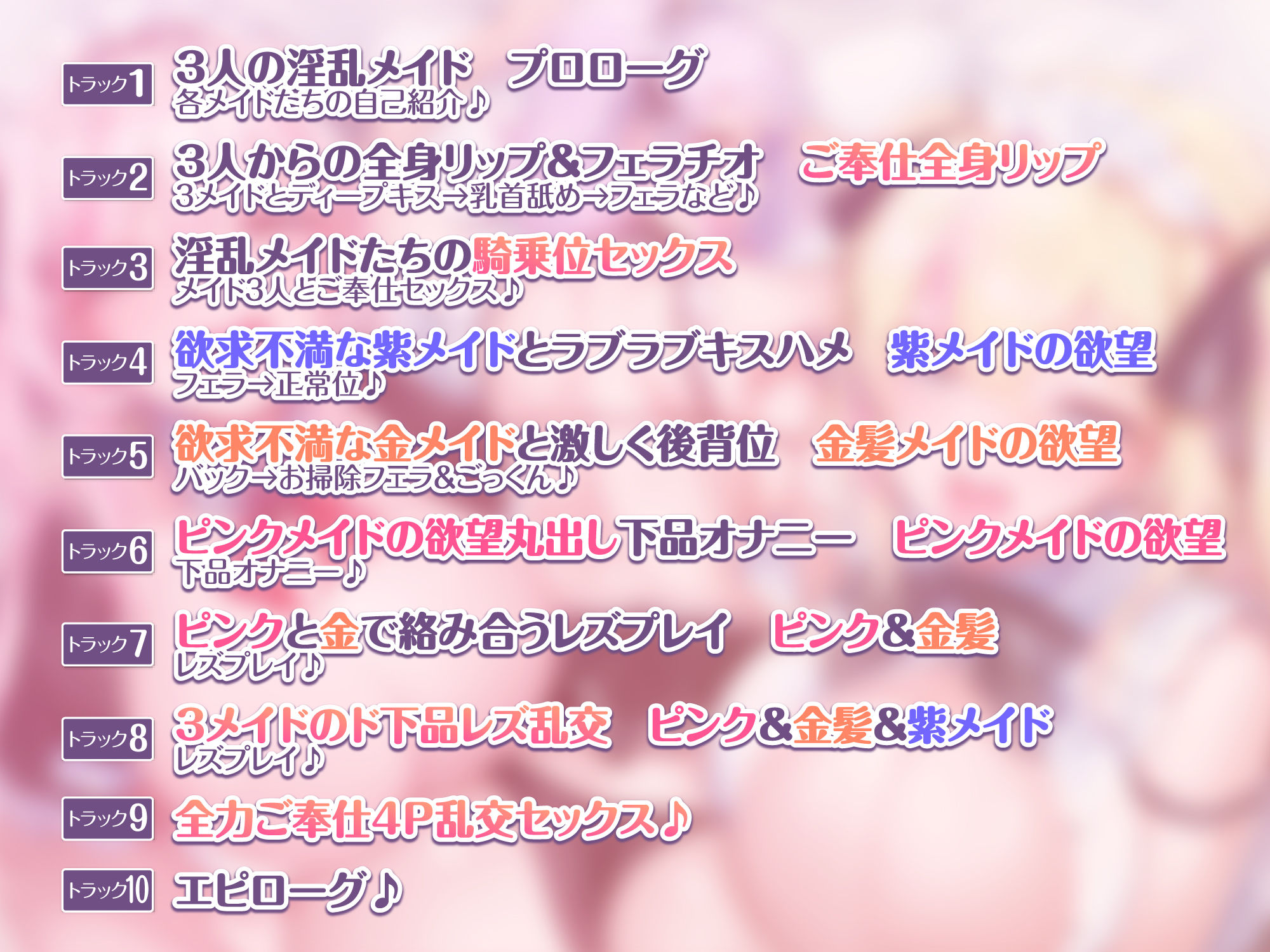 約3時間【KU100】性欲が強すぎる淫乱メイドのご奉仕ハーレム極 〜ご主人様のお望みどおり下品なオホイキできるようになりました♪〜 サンプル2ページ目