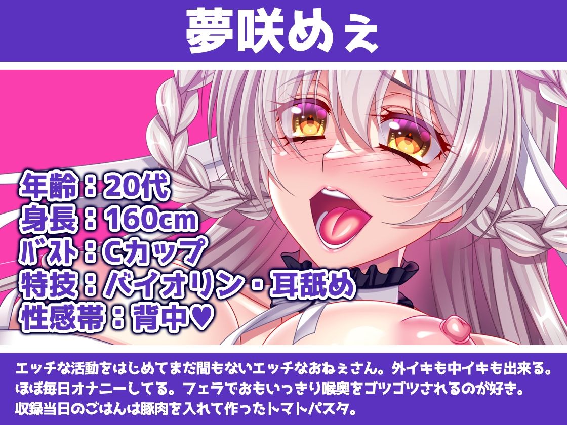 【ガチ実演】シリーズまとめ4本セット★Vol.03★【雨夜ぷらむ、甘草るーず、53、夢咲めぇ】 サンプル6ページ目