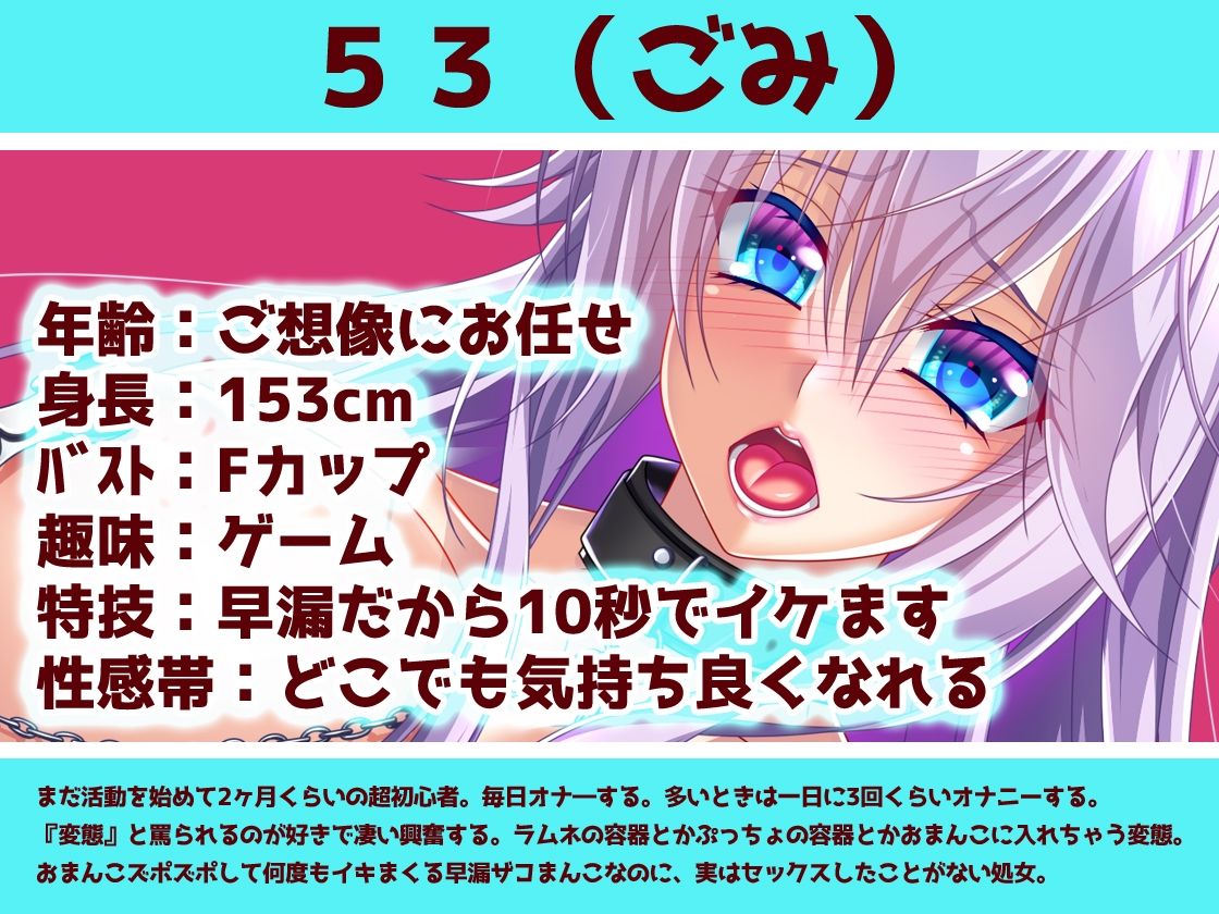 【ガチ実演】シリーズまとめ4本セット★Vol.03★【雨夜ぷらむ、甘草るーず、53、夢咲めぇ】 サンプル8ページ目