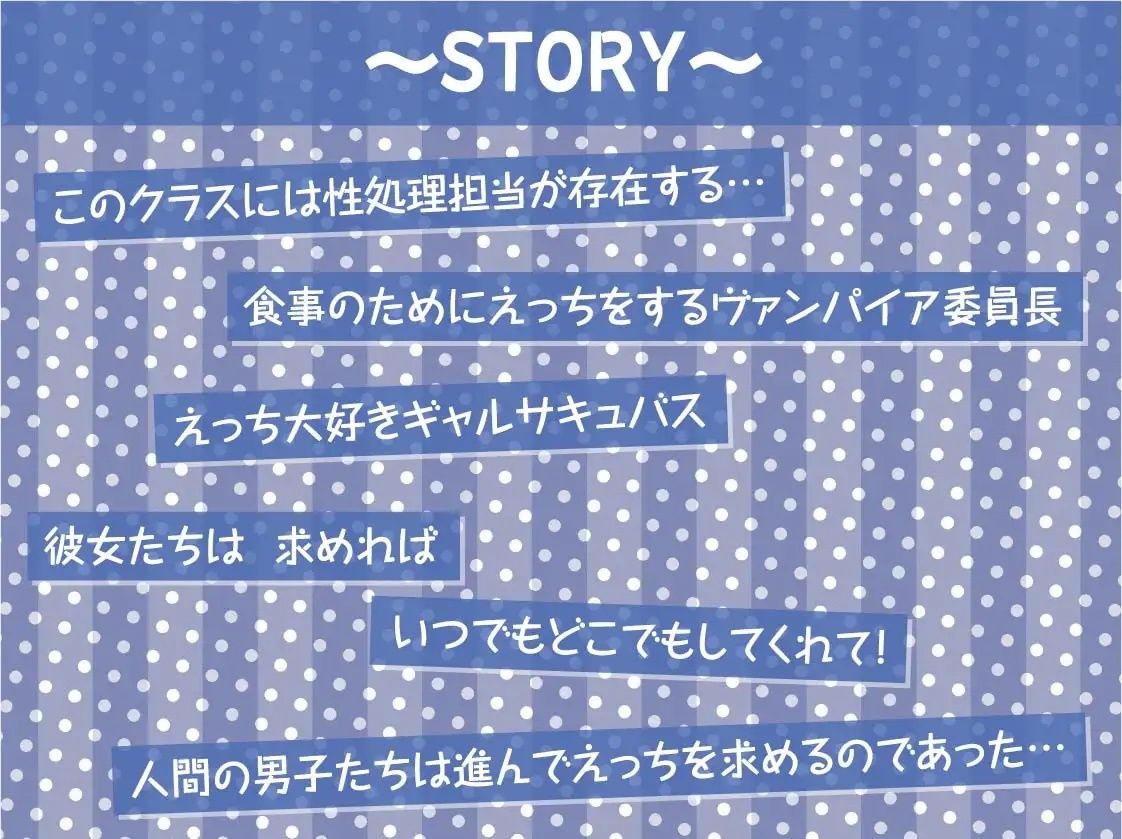 ヤリマンギャルサキュバスとクールヴァンパイア委員長との性活【フォーリーサウンド】 サンプル3ページ目
