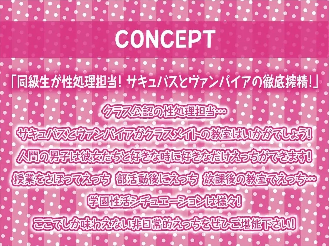 ヤリマンギャルサキュバスとクールヴァンパイア委員長との性活【フォーリーサウンド】 サンプル4ページ目