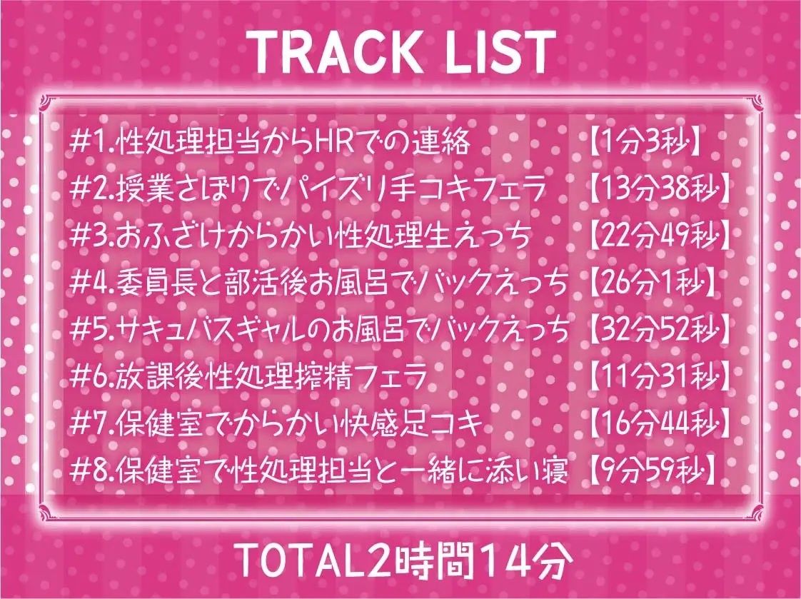 ヤリマンギャルサキュバスとクールヴァンパイア委員長との性活【フォーリーサウンド】 サンプル6ページ目