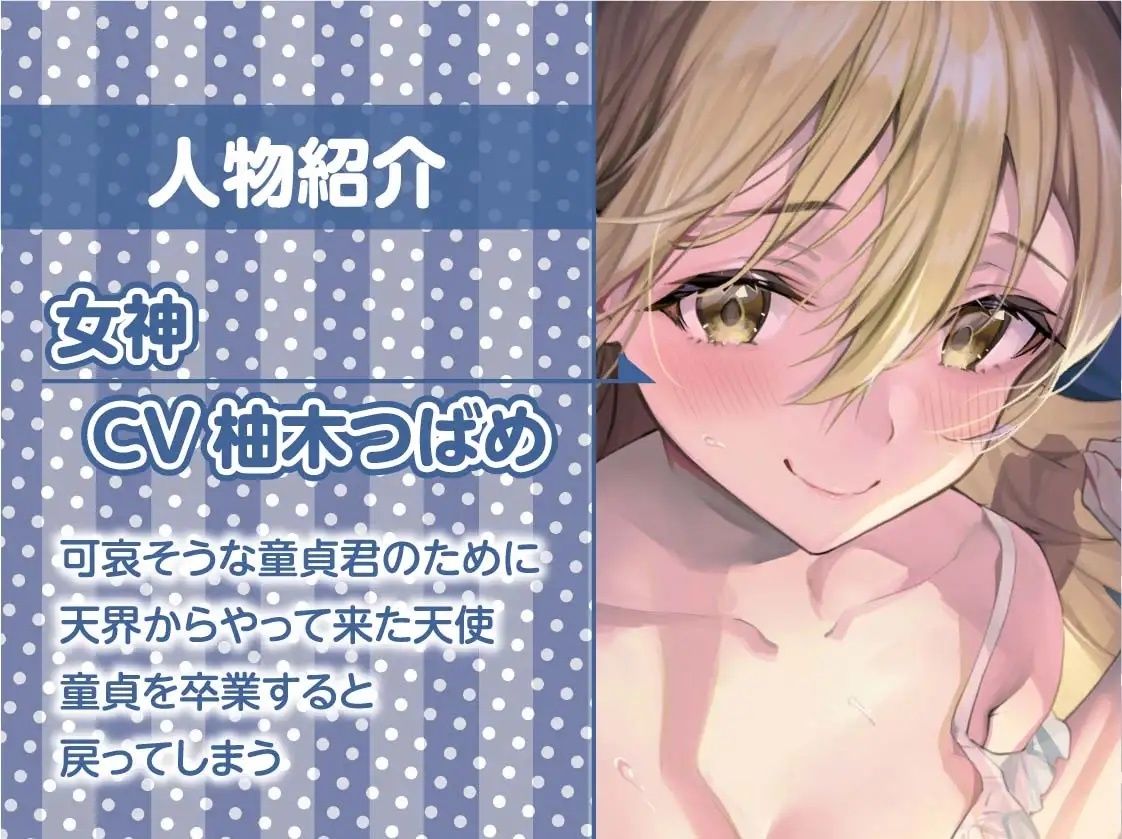 童貞君に白髪女神が舞い降りた〜童貞卒業まであなたとずっと一緒にえっちな事を〜【フォーリーサウンド】 サンプル5ページ目