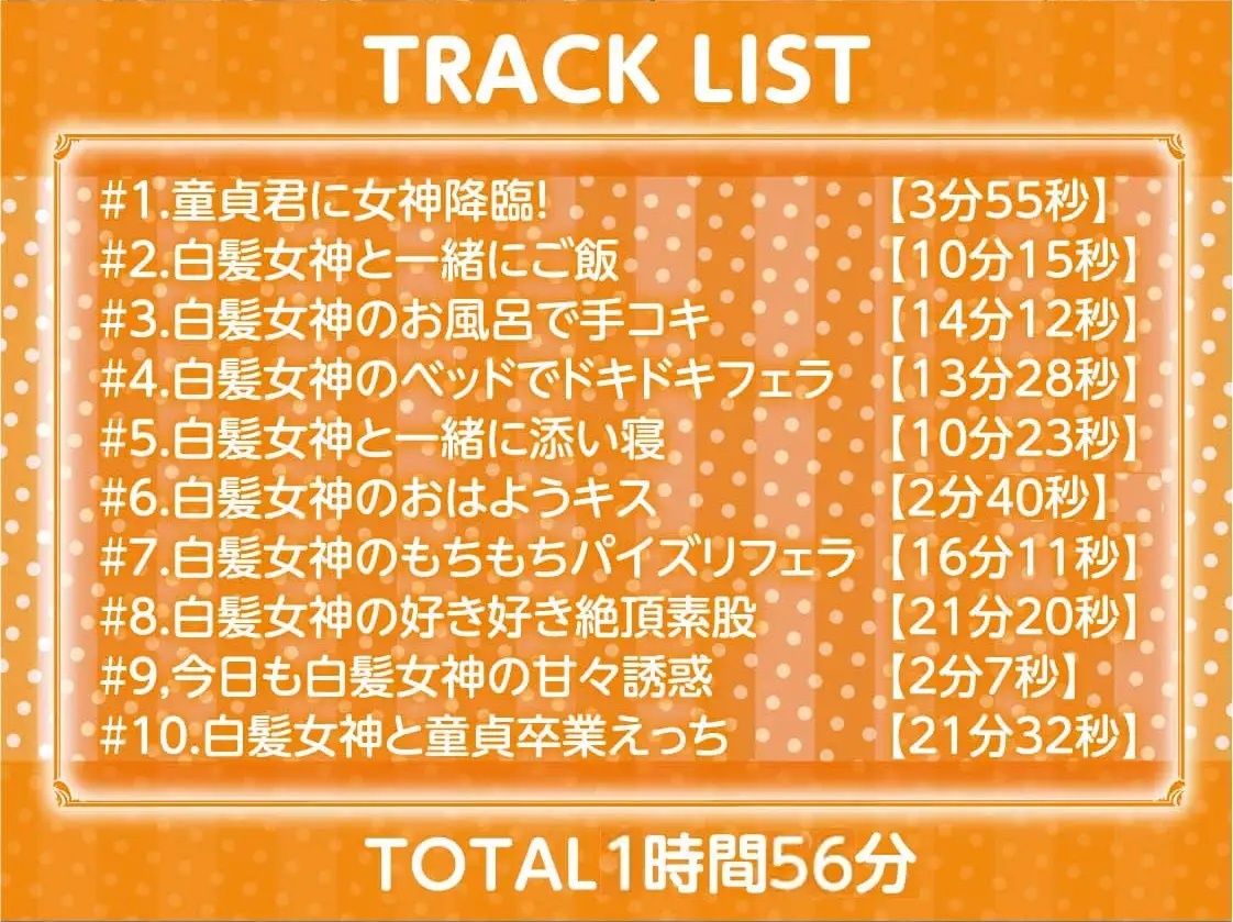 童貞君に白髪女神が舞い降りた〜童貞卒業まであなたとずっと一緒にえっちな事を〜【フォーリーサウンド】 サンプル6ページ目