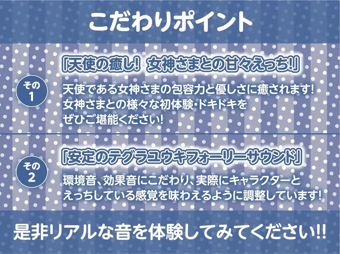童貞君に白髪女神が舞い降りた〜童貞卒業まであなたとずっと一緒にえっちな事を〜【フォーリーサウンド】 サンプル7ページ目