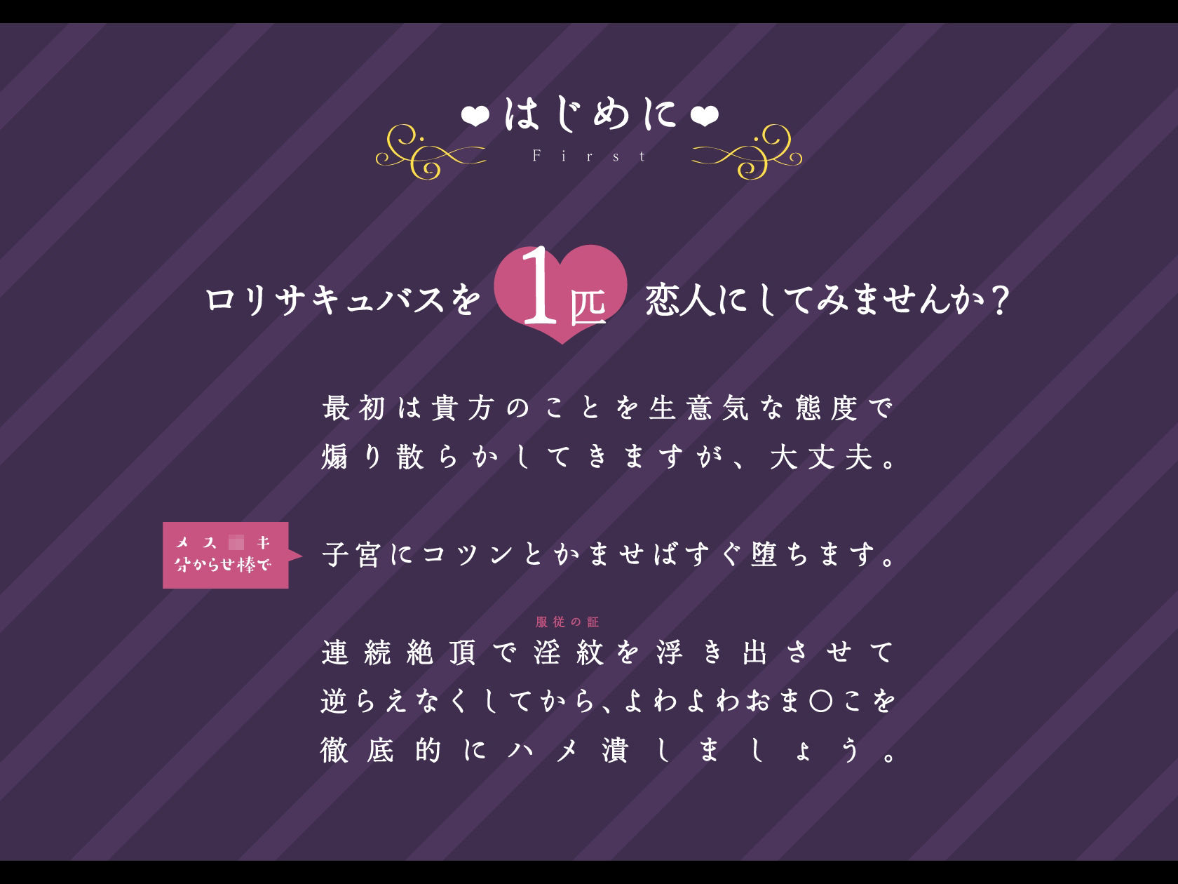 【強●純愛】生イキ援交ロリサキュバスメス〇キ分からせ調教 サンプル1ページ目