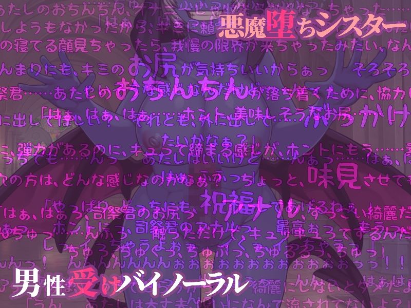 ふたなりシスターさん達に逆アナルで堕とされる総集編 サンプル2ページ目