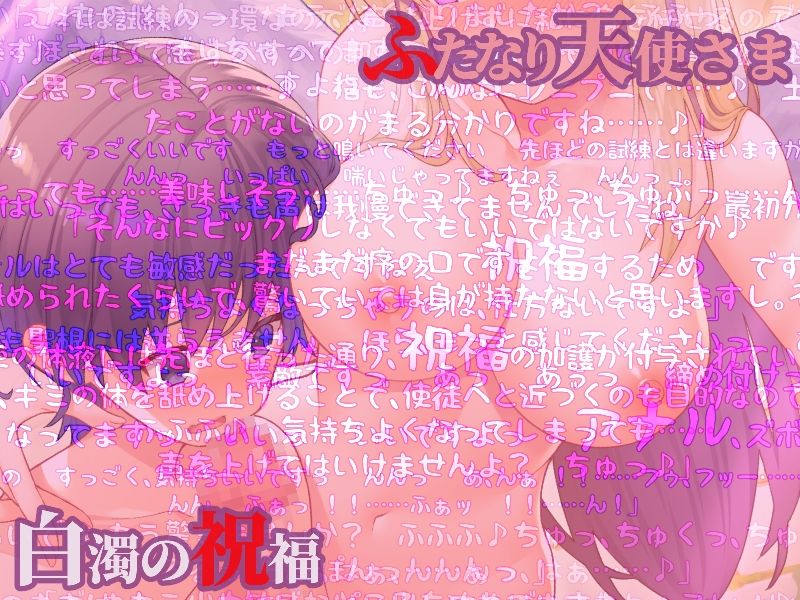 ふたなりシスターさん達に逆アナルで堕とされる総集編 サンプル3ページ目