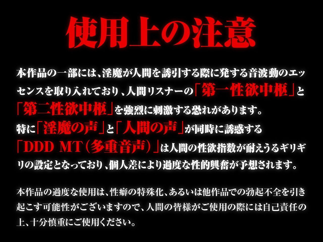 【耳舐め超特化作品】耳舐めサキュバス5 -淫魔と始める幸せな同棲性活？！- 【極め耳舐め地獄】【多重ボイス】 サンプル1ページ目