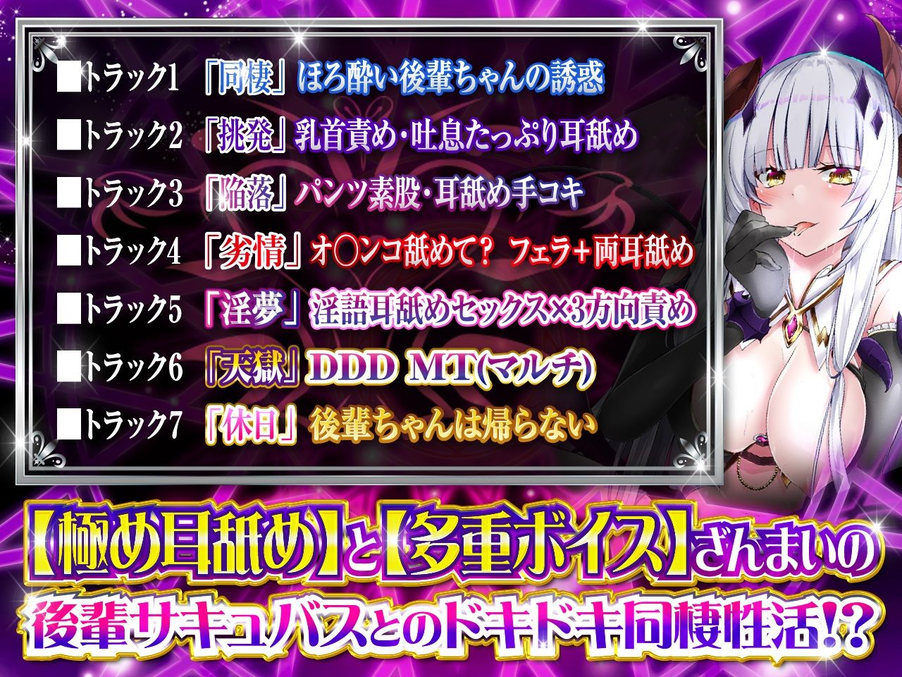 【耳舐め超特化作品】耳舐めサキュバス5 -淫魔と始める幸せな同棲性活？！- 【極め耳舐め地獄】【多重ボイス】 サンプル4ページ目