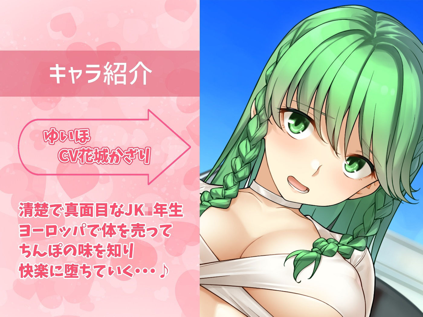 留学先のヨーロッパで娼婦になったアタシ サンプル1ページ目