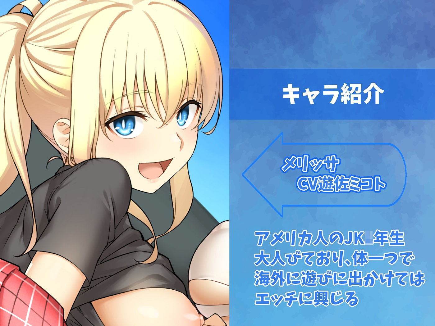留学先のヨーロッパで娼婦になったアタシ サンプル2ページ目