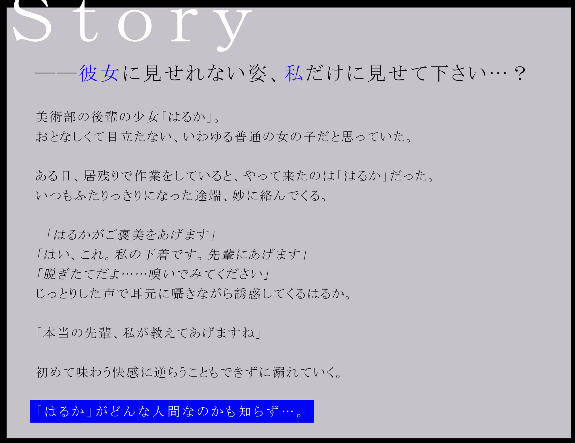 美術部の後輩じっとり逆NTRマゾ堕ち調教 サンプル3ページ目