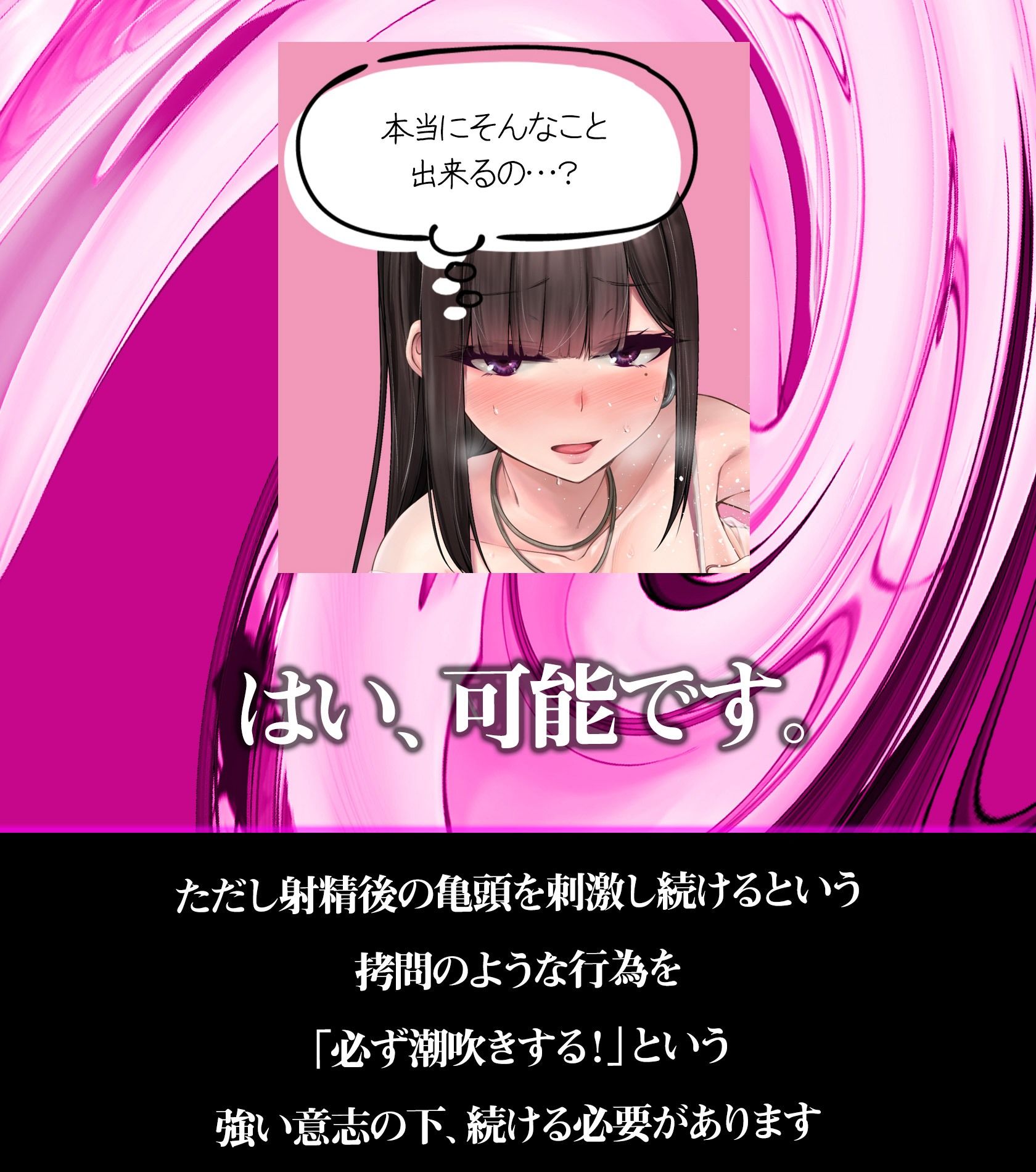 【男の！】＜実践＞ルインド＋潮吹きオーガズム サンプル2ページ目