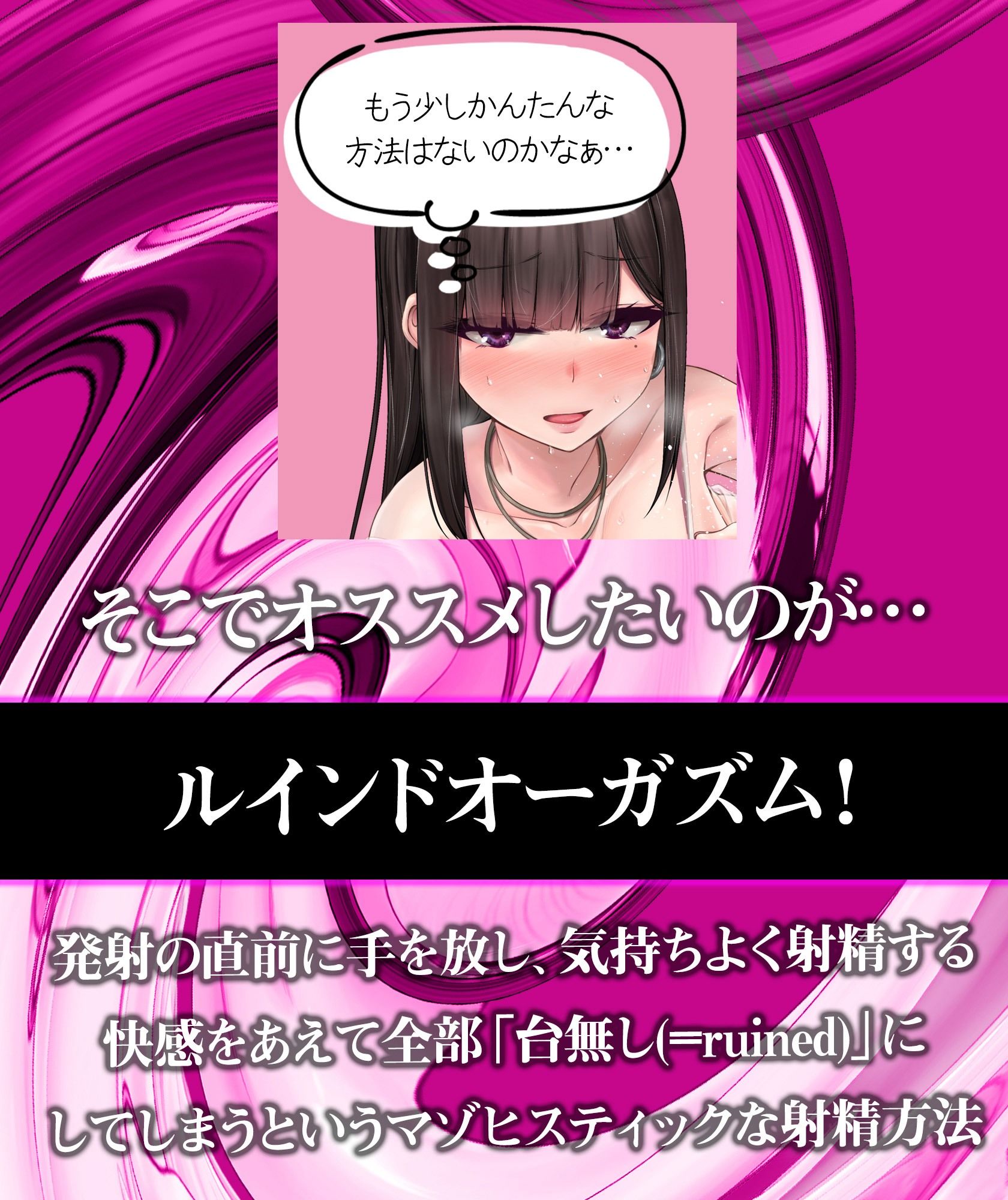 【男の！】＜実践＞ルインド＋潮吹きオーガズム サンプル3ページ目
