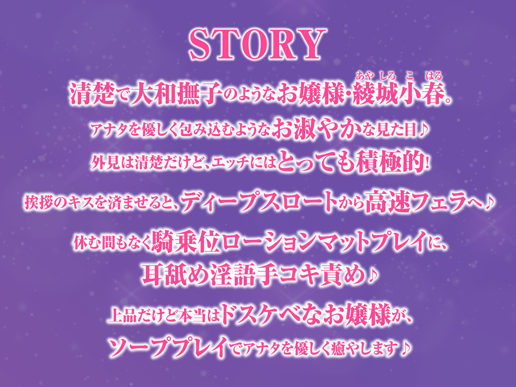 【KU100】清楚系お嬢様とイチャラブしながら搾り取られるソープランド サンプル1ページ目