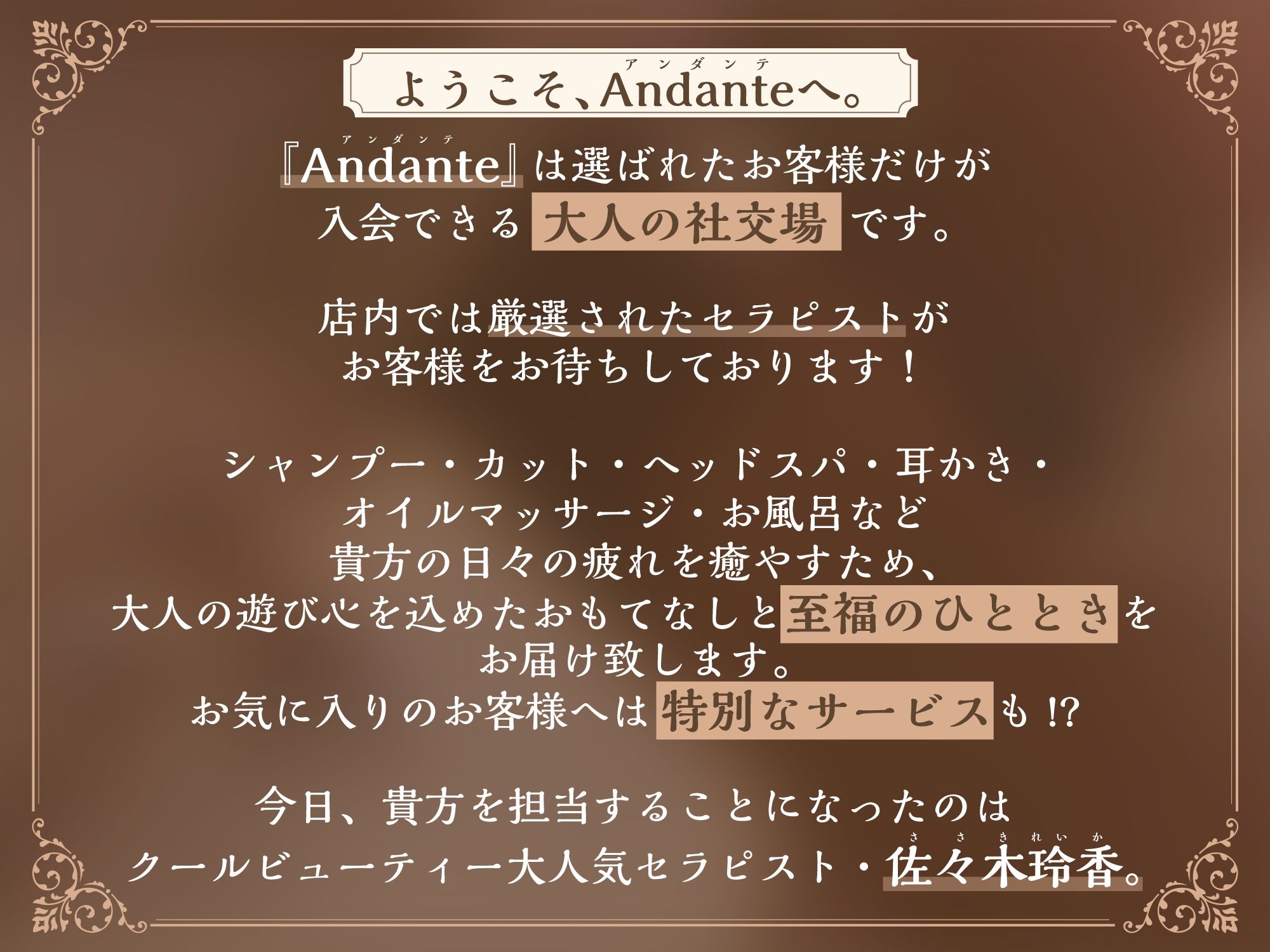 【KU100】ラグジュアリーメンズエステ『Andante』佐々木玲香〜クールビューティーなセラピストと濃密リラックスタイム〜 サンプル2ページ目