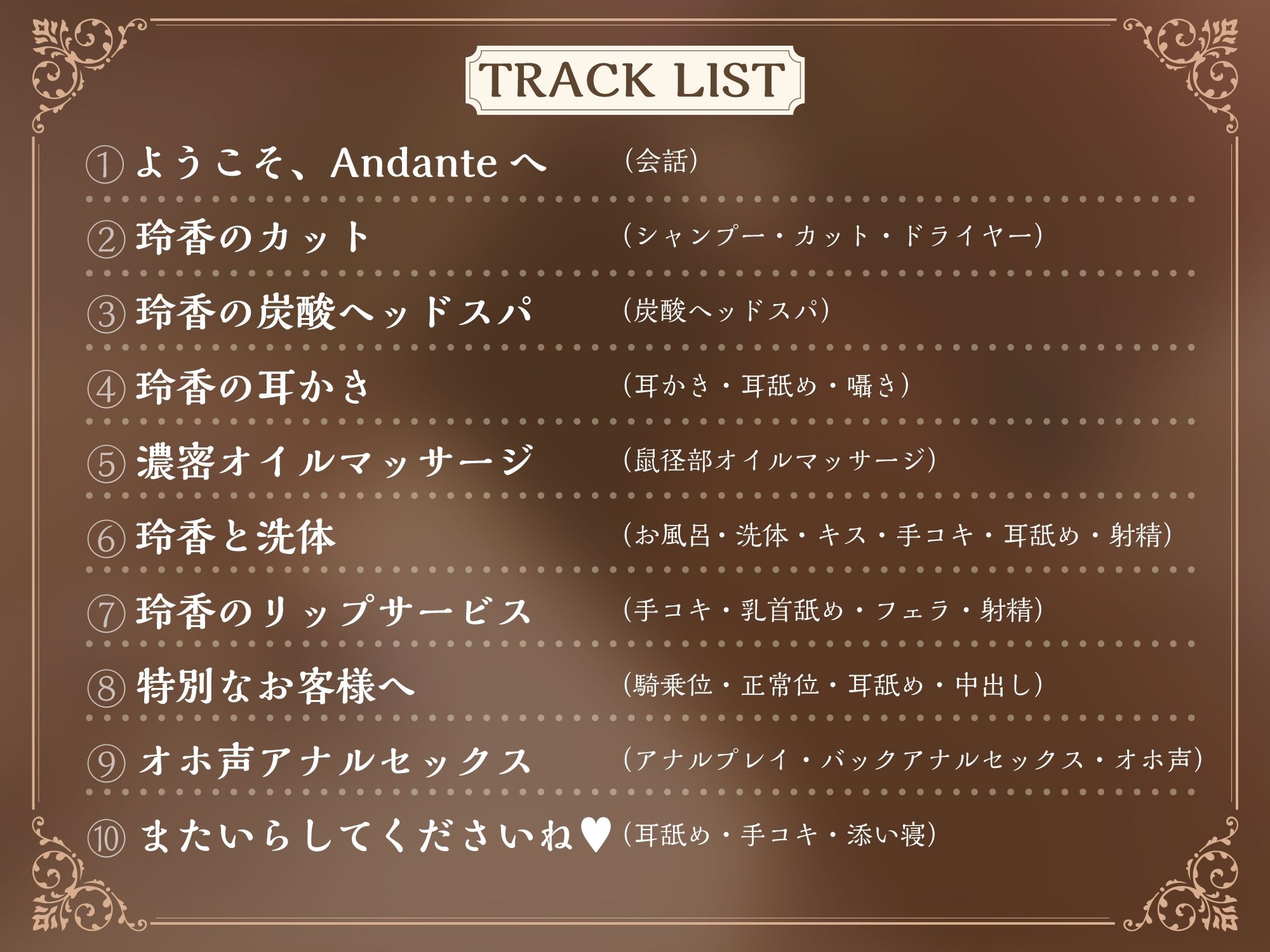 【KU100】ラグジュアリーメンズエステ『Andante』佐々木玲香〜クールビューティーなセラピストと濃密リラックスタイム〜 サンプル4ページ目