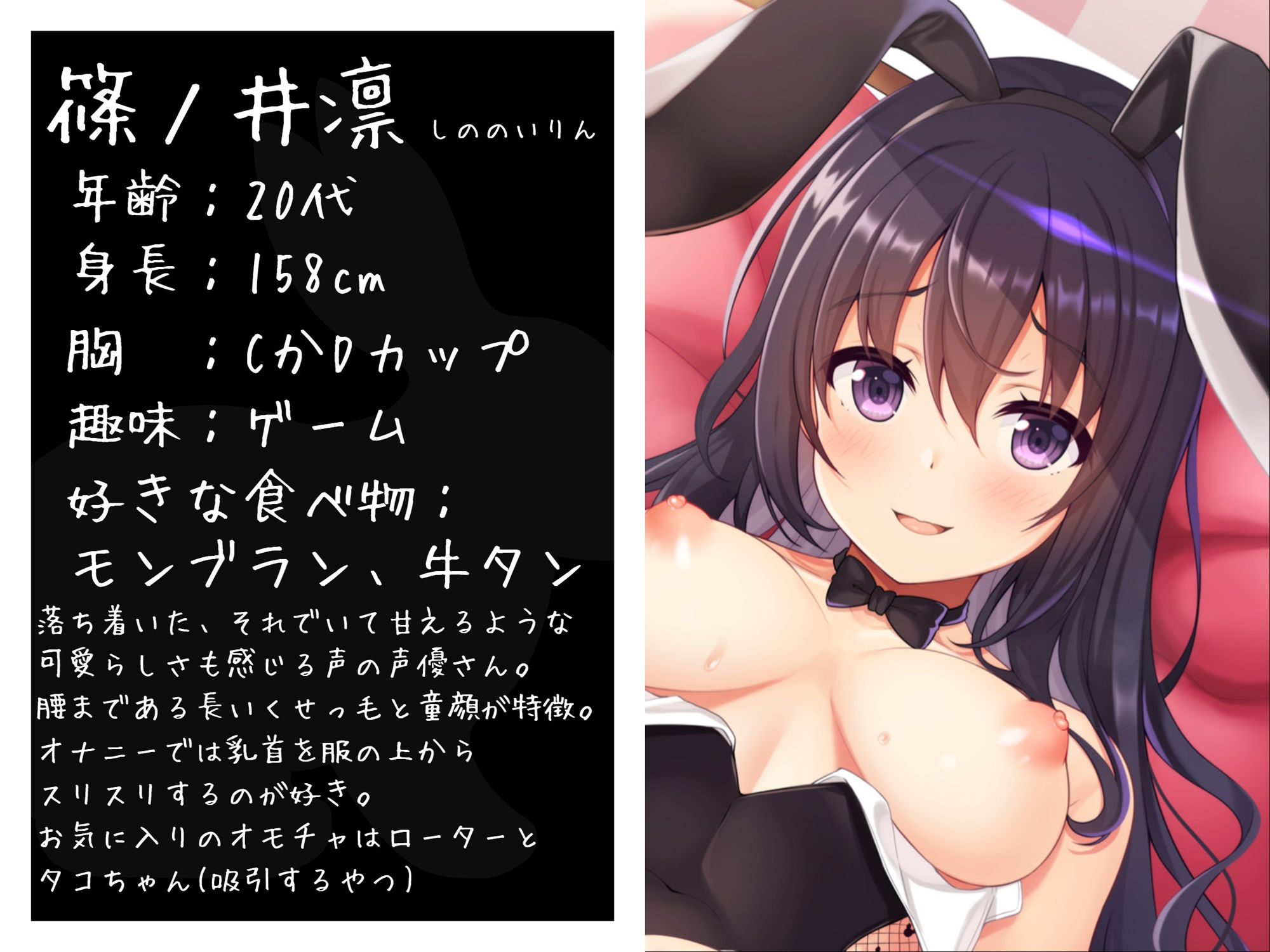 【オナニー実演】篠ノ井凛のいつものオナニー＆発情バニー凛とらぶらぶえっち サンプル3ページ目