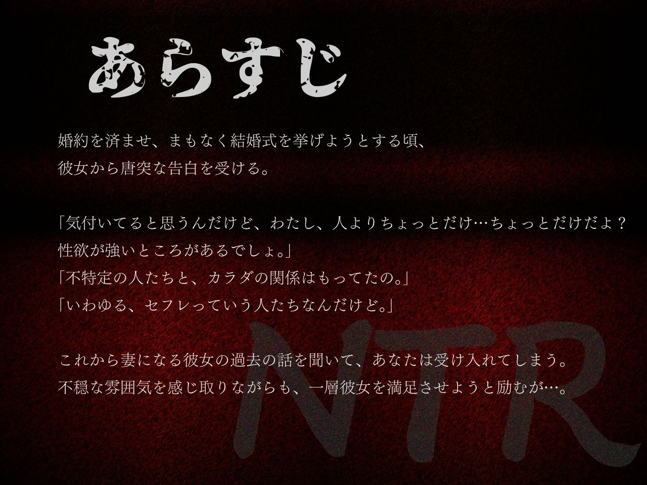 【NTR】不穏な彼女のコートの中は… サンプル1ページ目