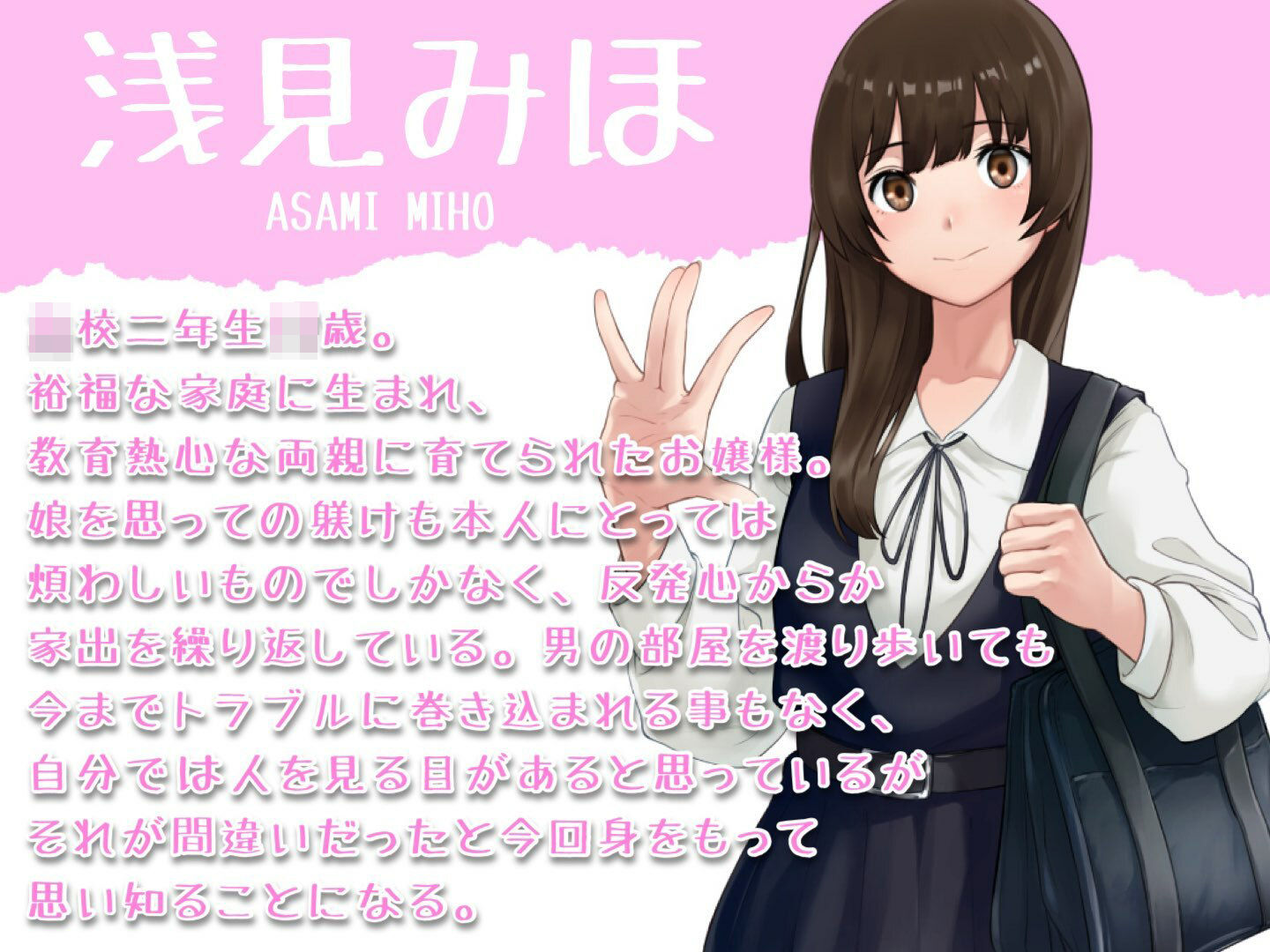 家出少女を拾う、縛って監禁する、心が折れるまで犯して調教する サンプル1ページ目