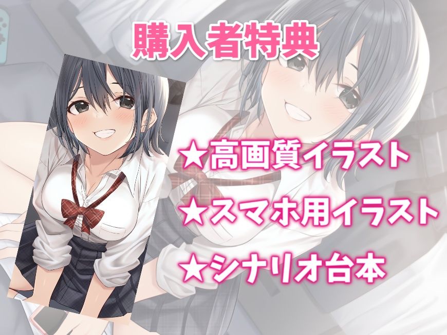 男友達みたいな幼なじみと青春えっち-変わる関係性と幸せ恋人生活【バイノーラル】 サンプル3ページ目