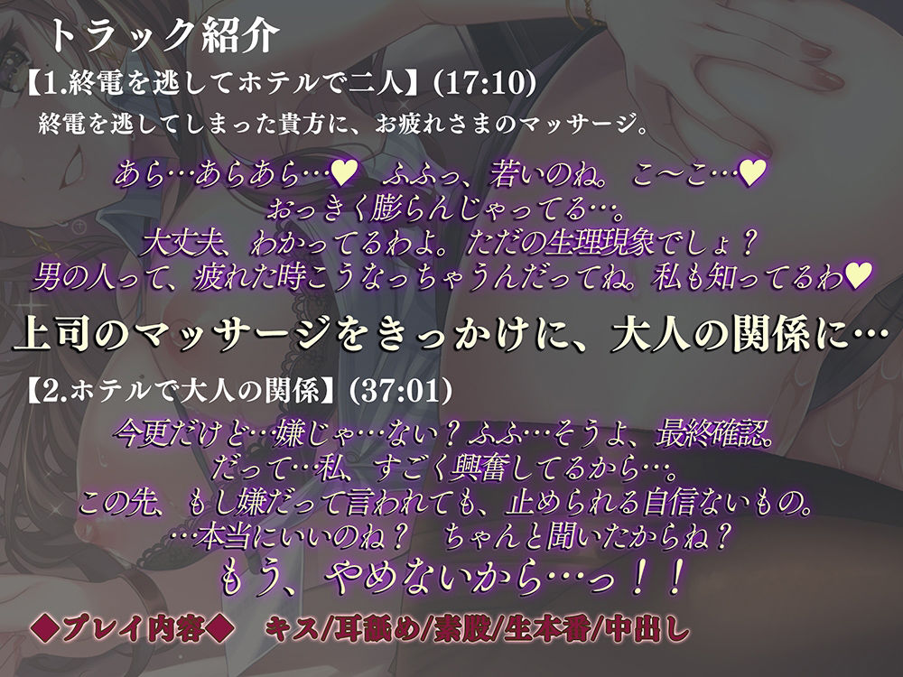 上司と過ごす淫らな夜 サンプル3ページ目