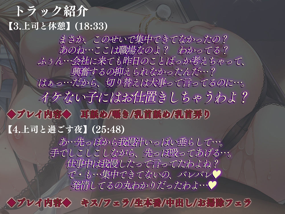 上司と過ごす淫らな夜 サンプル4ページ目