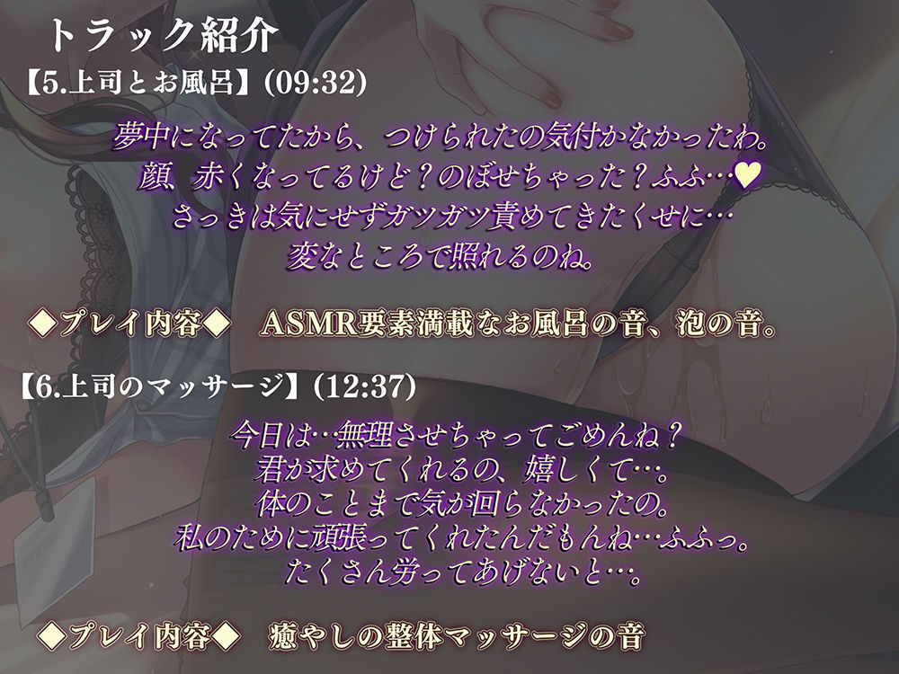 上司と過ごす淫らな夜 サンプル5ページ目