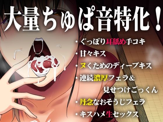 接吻亭〜彩乃編〜 サンプル1ページ目