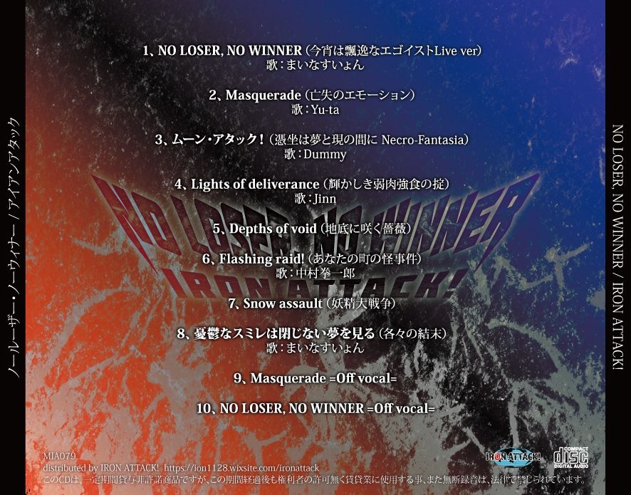 NO LOSER， NO WINNER サンプル1ページ目