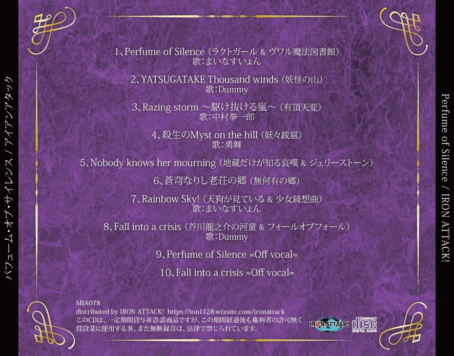 Perfume Of Silence サンプル1ページ目