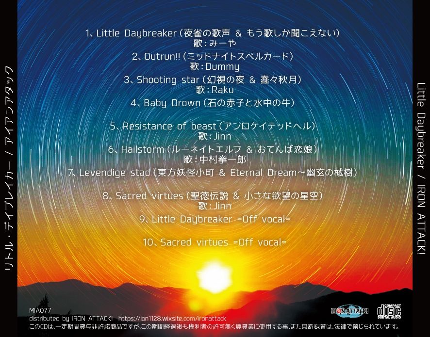 Little Daybreaker サンプル1ページ目