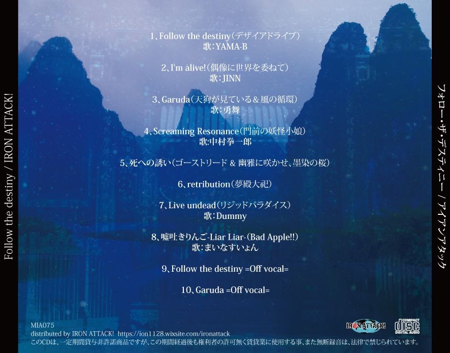Follow the destiny サンプル1ページ目