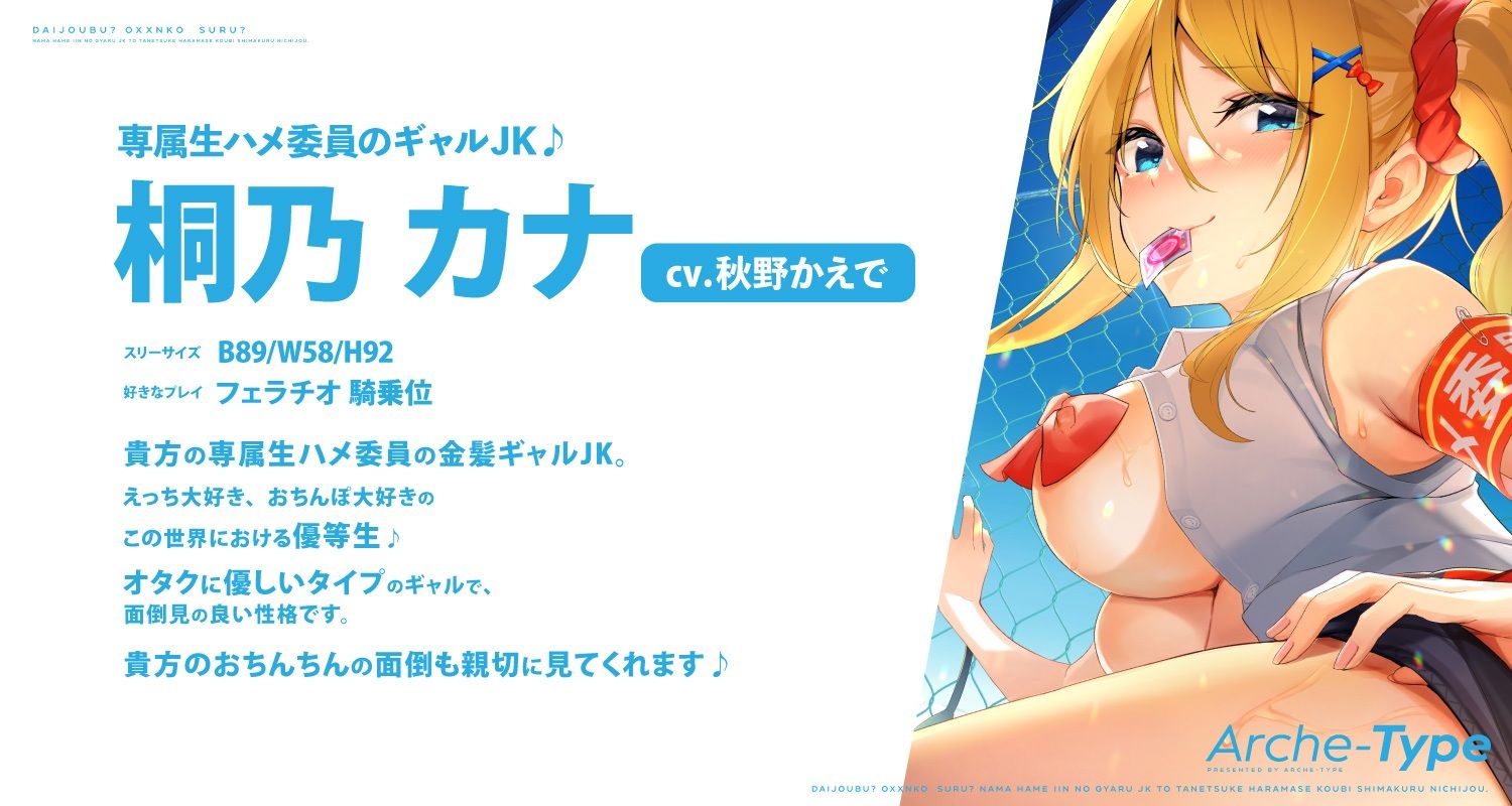 「大丈夫？ お○んこする？」 生ハメ委員のギャルJKと種付け孕ませ交尾しまくる日常♪ サンプル3ページ目