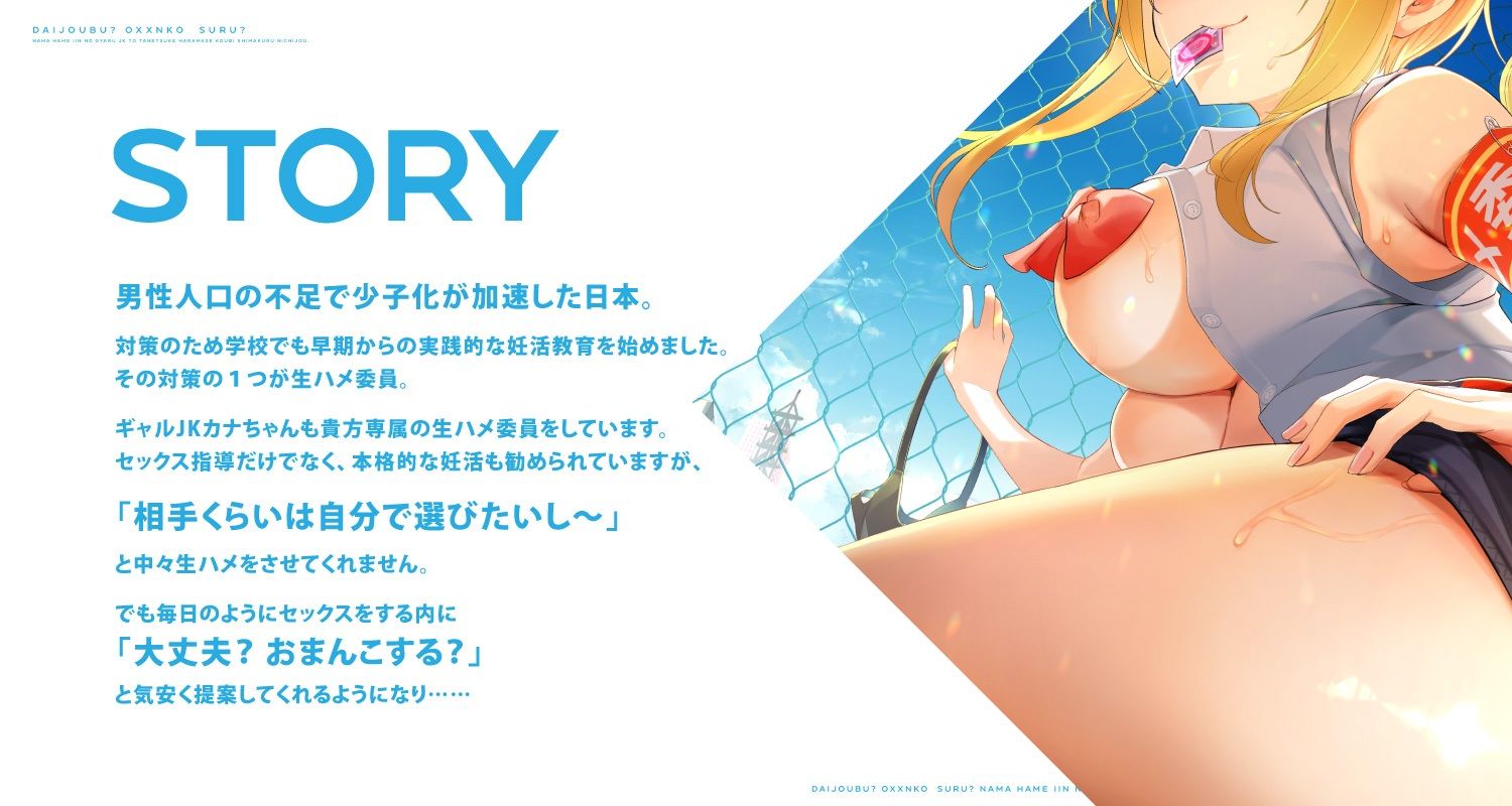 「大丈夫？ お○んこする？」 生ハメ委員のギャルJKと種付け孕ませ交尾しまくる日常♪ サンプル4ページ目