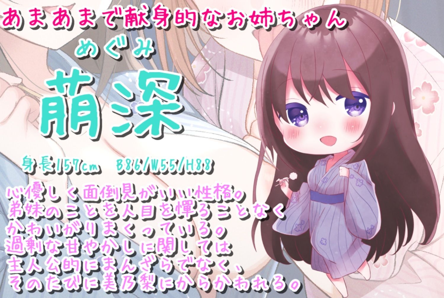 なかよし姉妹とあまラブえっちな温泉旅行。 耳かき・耳舐め・ラブラブえっち♪家族旅行で私たちと気持ちいいこといっぱい…しよ？ サンプル4ページ目