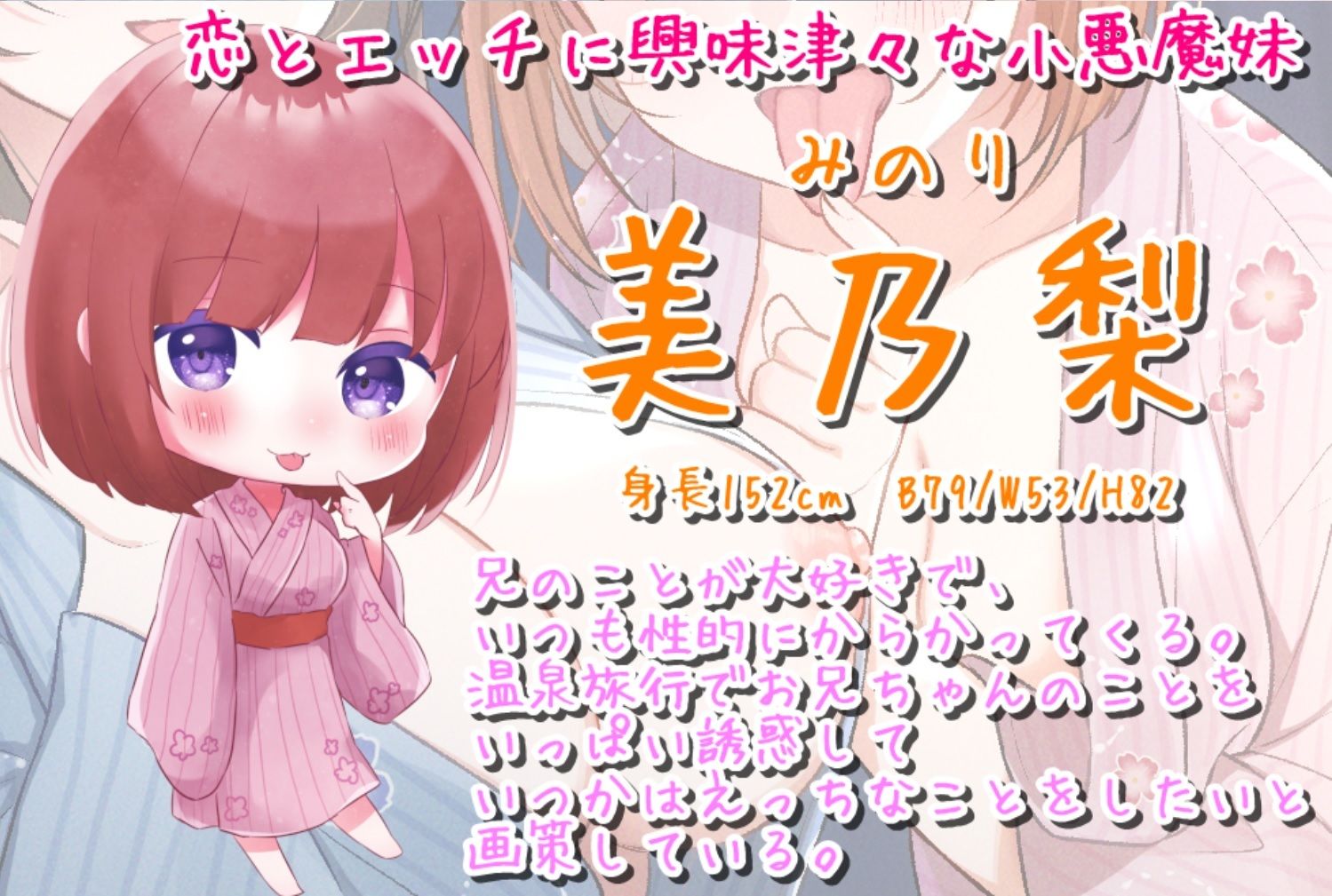 なかよし姉妹とあまラブえっちな温泉旅行。 耳かき・耳舐め・ラブラブえっち♪家族旅行で私たちと気持ちいいこといっぱい…しよ？ サンプル5ページ目