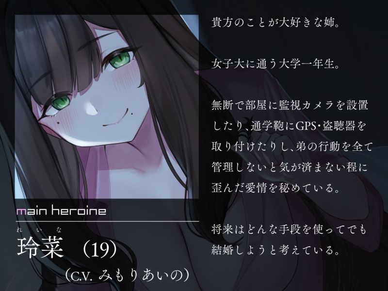 愛が重い過保護なお姉ちゃんの弟ひとりじめ搾精 サンプル2ページ目