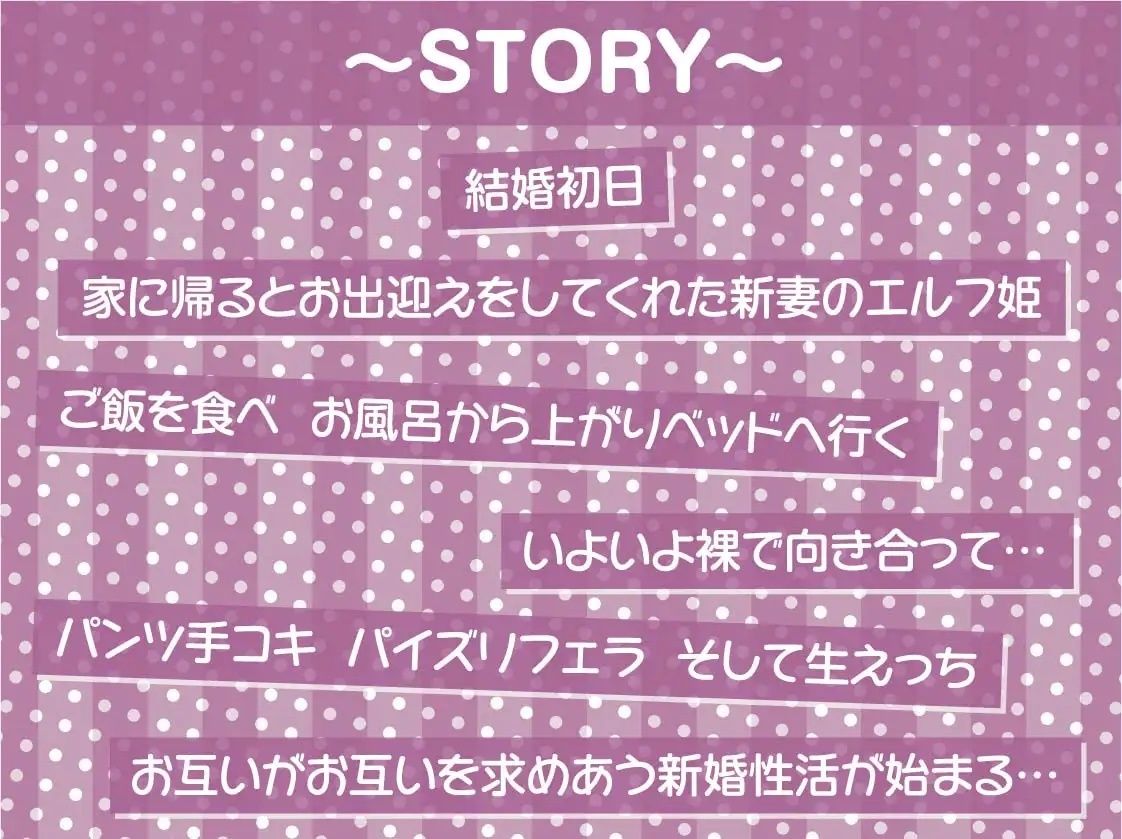 エルフ姫とのどすけべ結婚性活。【フォーリーサウンド】 サンプル3ページ目