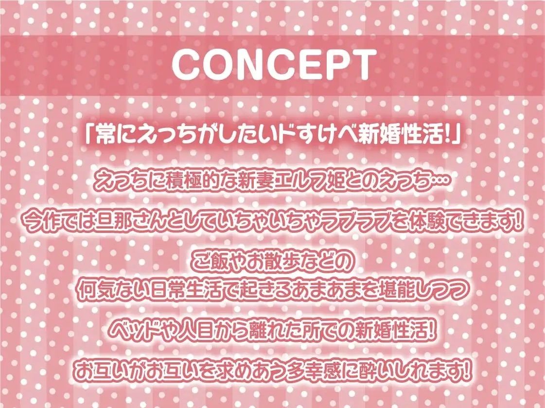 エルフ姫とのどすけべ結婚性活。【フォーリーサウンド】 サンプル4ページ目